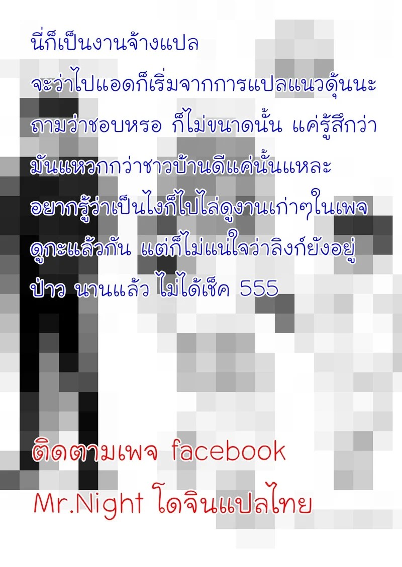 อ่านโดจิน โตเป็นสาวแน่นอน หน้า 63 แปลไทย
