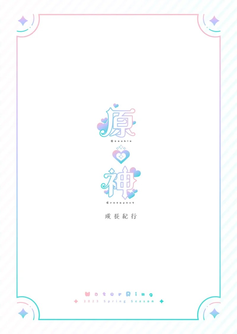 อ่านโดจิน ของดีย์ มีหลายคน หน้า 2 แปลไทย
