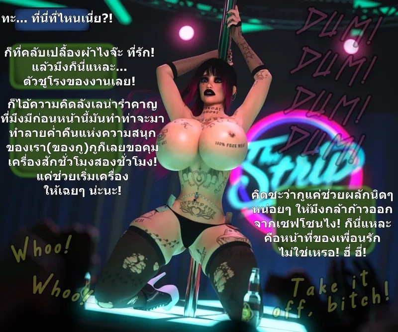 อ่านโดจิน จอยไรด์ฮาโลวีน2.5 หน้า 5 แปลไทย