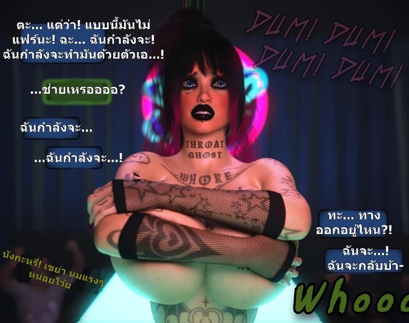 อ่านโดจิน จอยไรด์ฮาโลวีน2.5 หน้า 6 แปลไทย