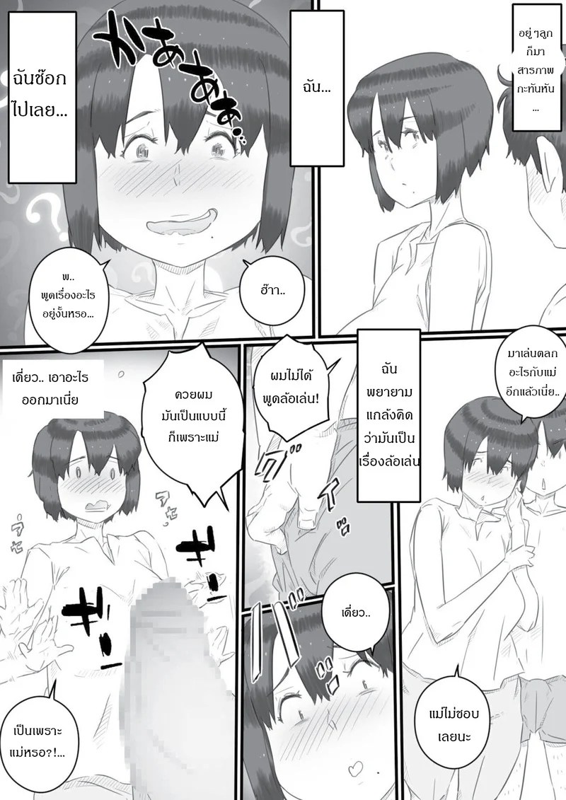 นอนห้องลูกชาย 5