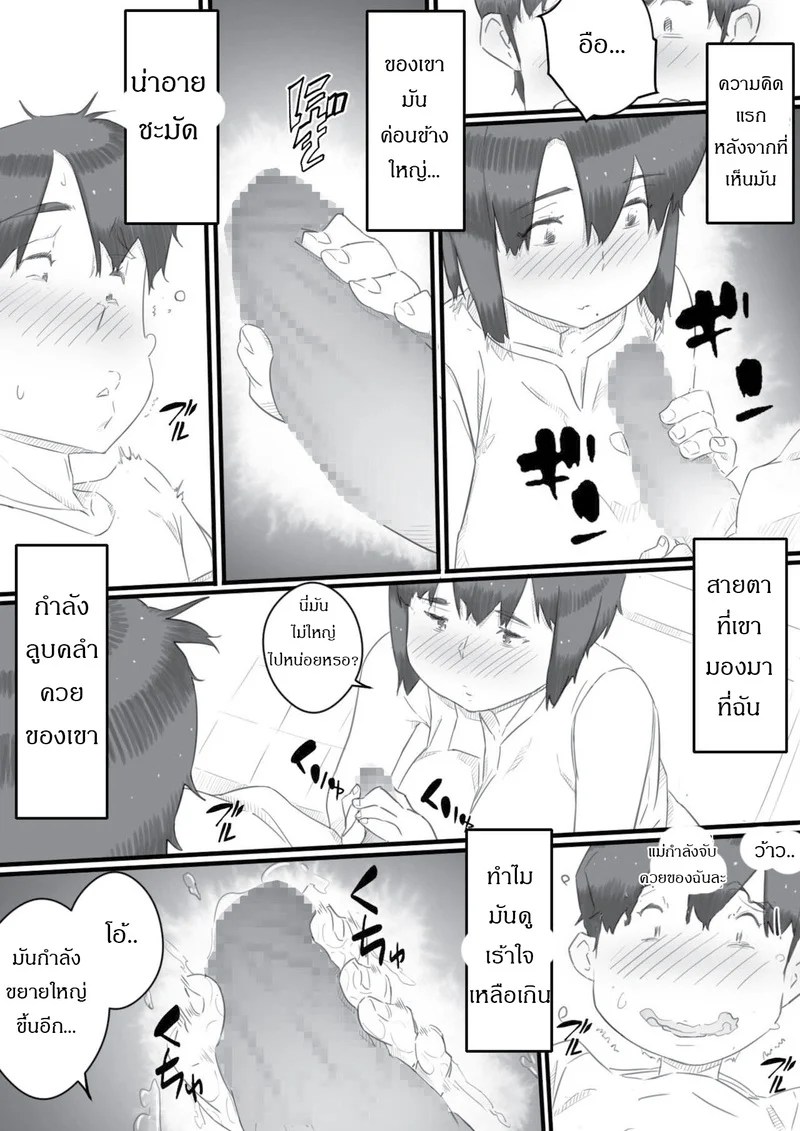 นอนห้องลูกชาย 8