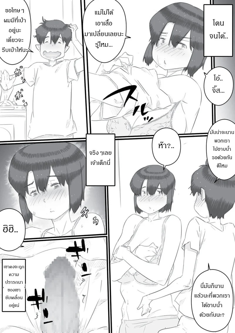 นอนห้องลูกชาย 11