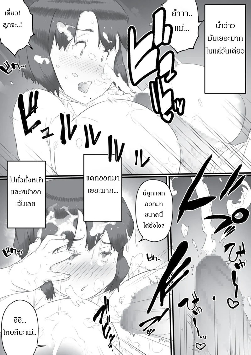 นอนห้องลูกชาย 15