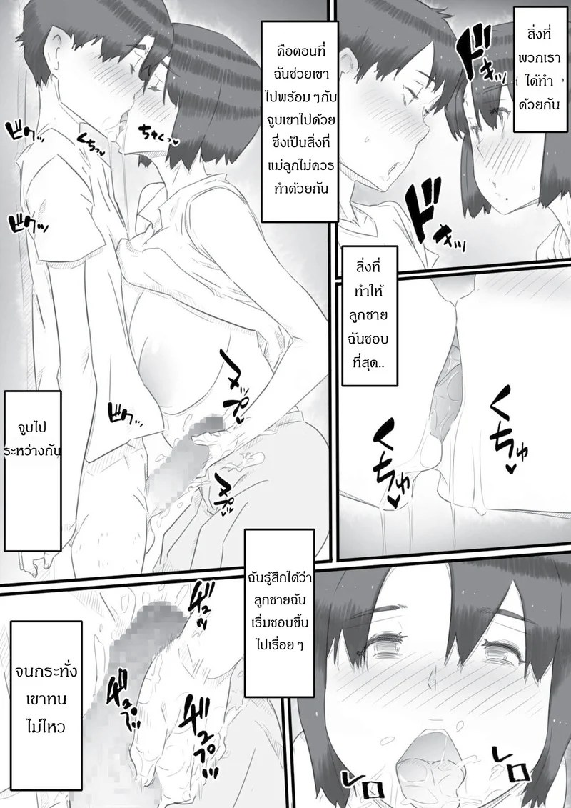 นอนห้องลูกชาย 20