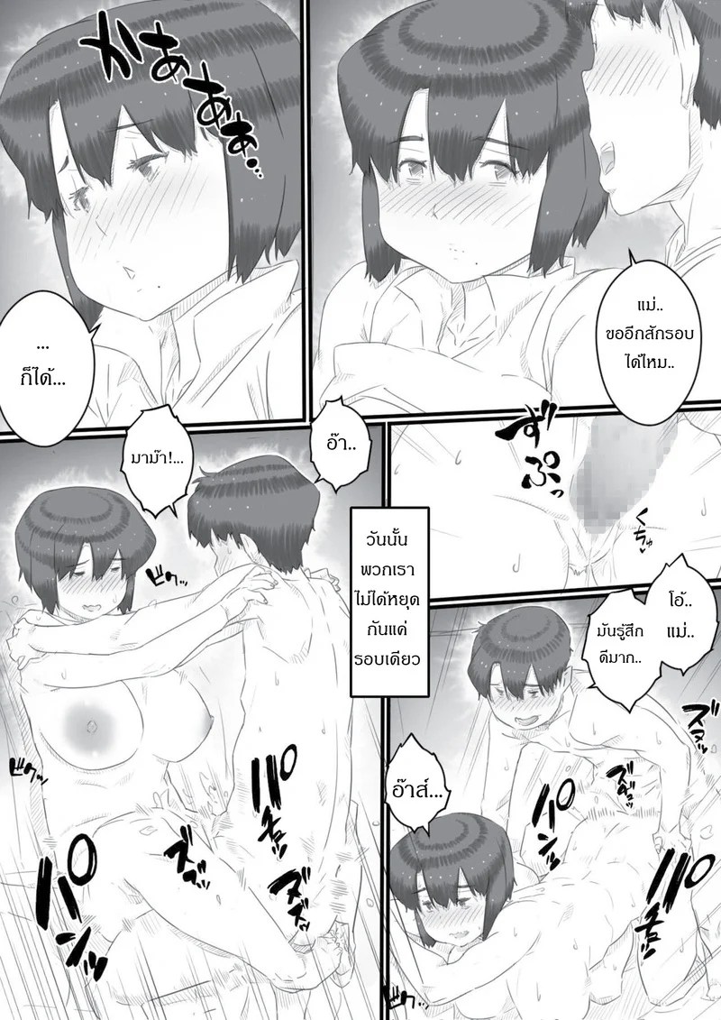 นอนห้องลูกชาย 29