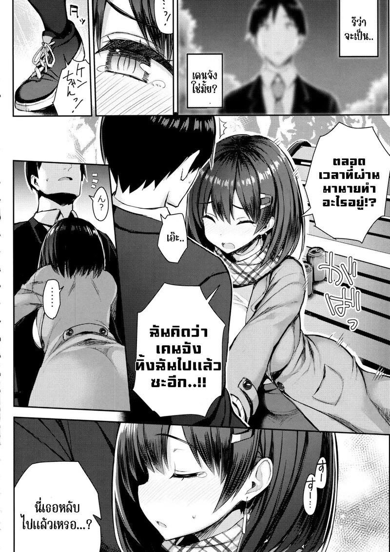 อ่านโดจิน วันหยุดฤดูหนาวของลูกพี่ลูกน้อง หน้า 6 แปลไทย