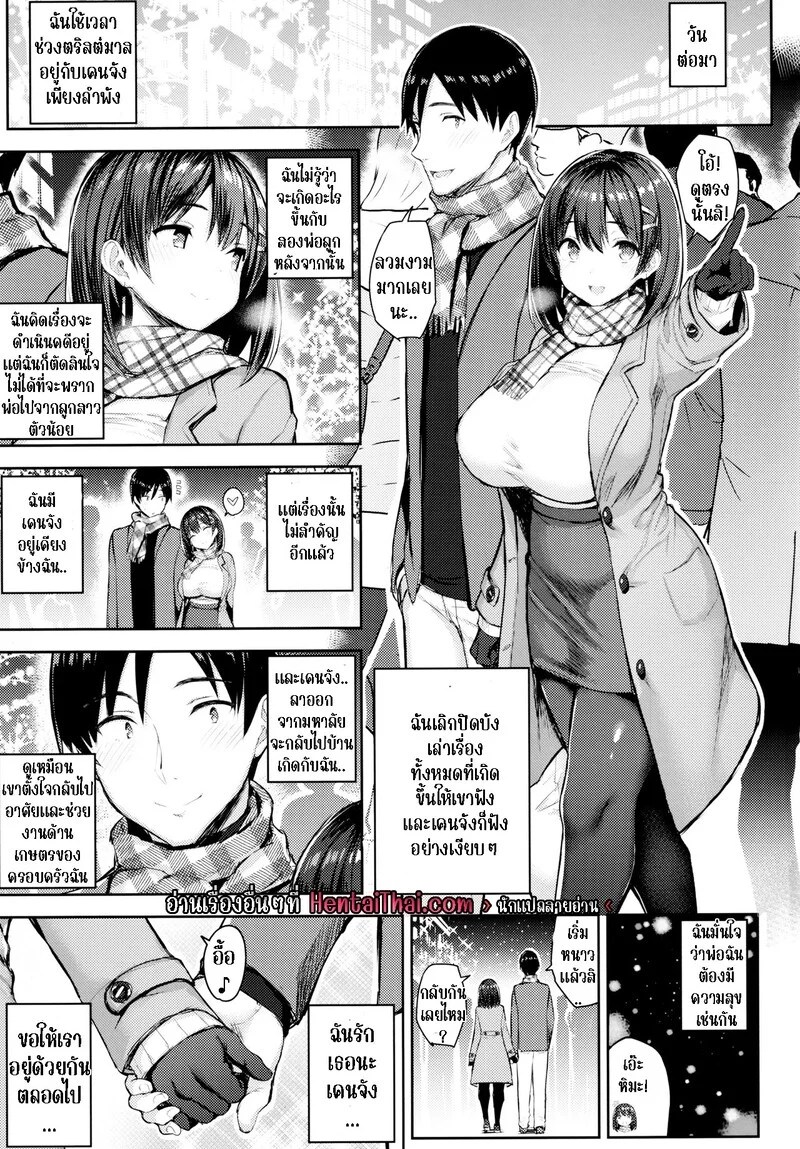 อ่านโดจิน วันหยุดฤดูหนาวของลูกพี่ลูกน้อง หน้า 21 แปลไทย