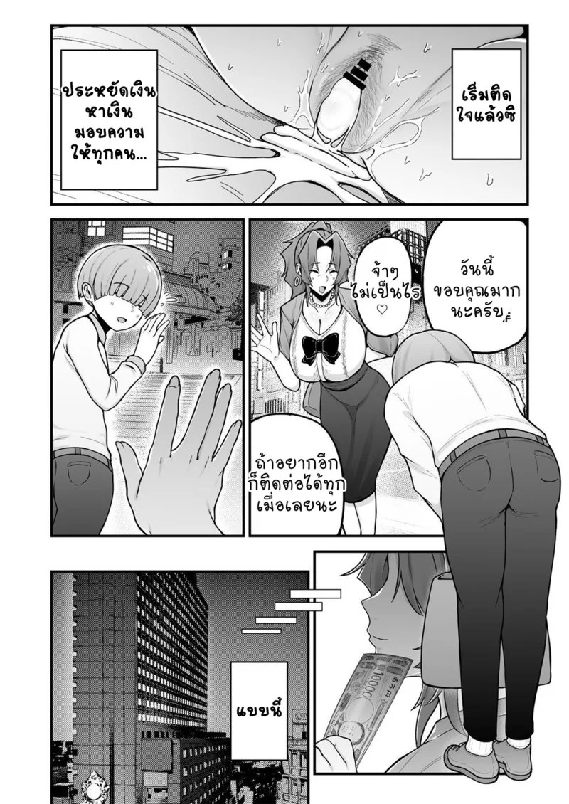 เอาตัวรอดในยุคของแพง 40