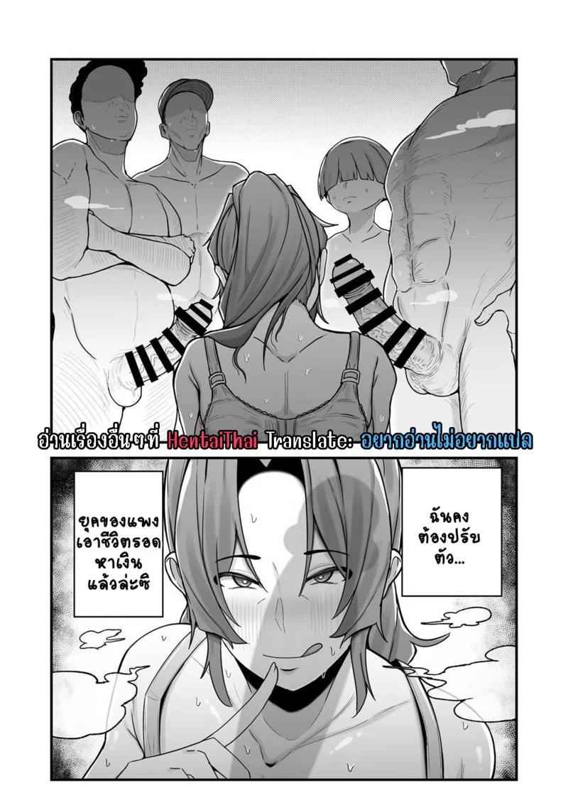 เอาตัวรอดในยุคของแพง 41