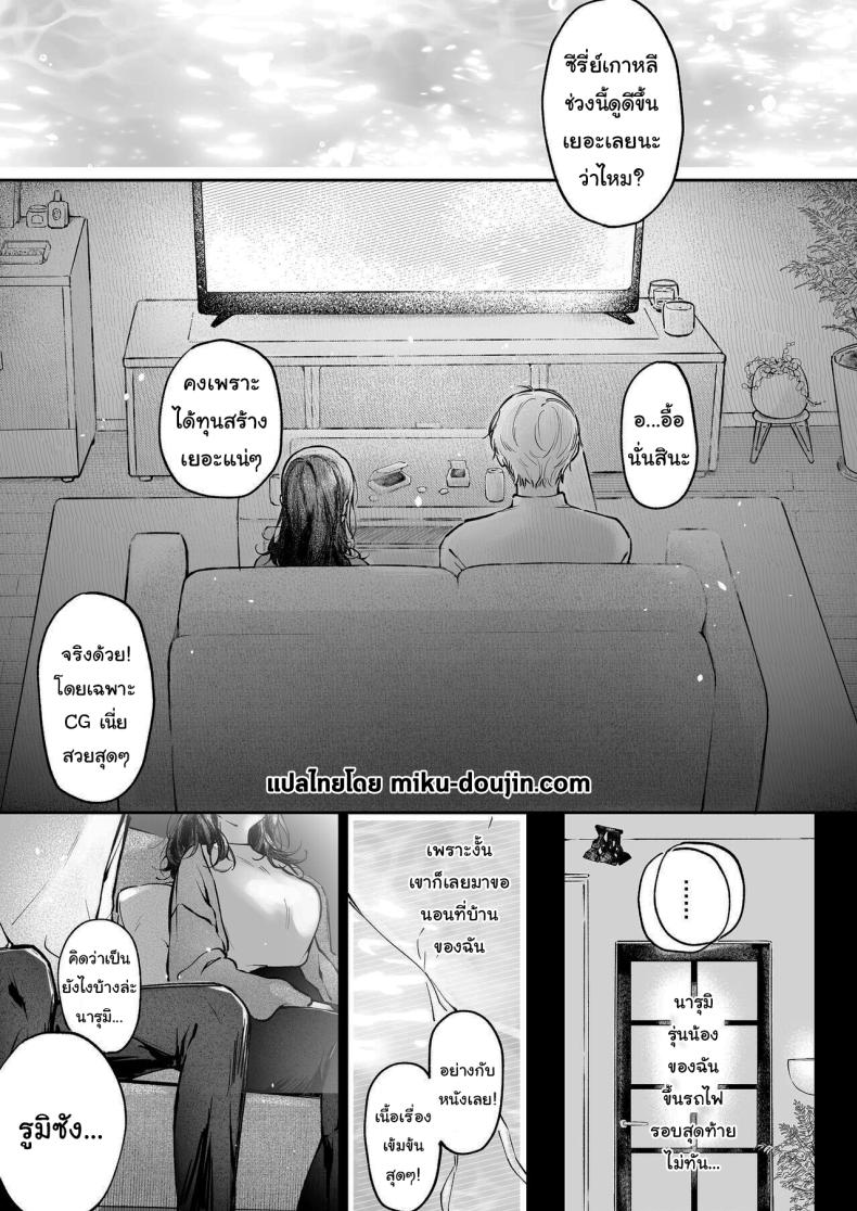 ฉันอยากได้ครั้งแรกของนาย 1