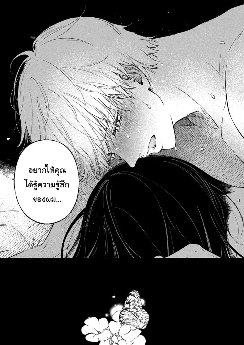 ฉันอยากได้ครั้งแรกของนาย 63