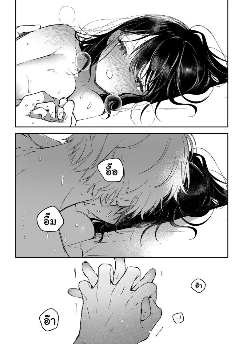 ฉันอยากได้ครั้งแรกของนาย 69
