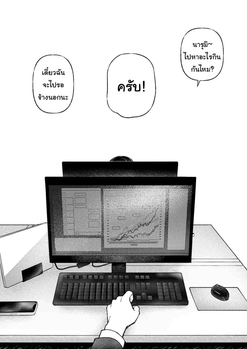 ฉันอยากได้ครั้งแรกของนาย 73