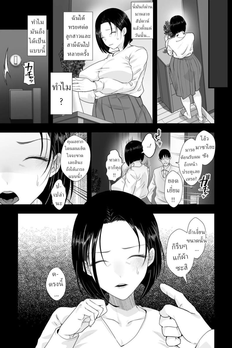 อ่านโดจิน แม่แฟน(หีกระป๋อง) หน้า 17 แปลไทย
