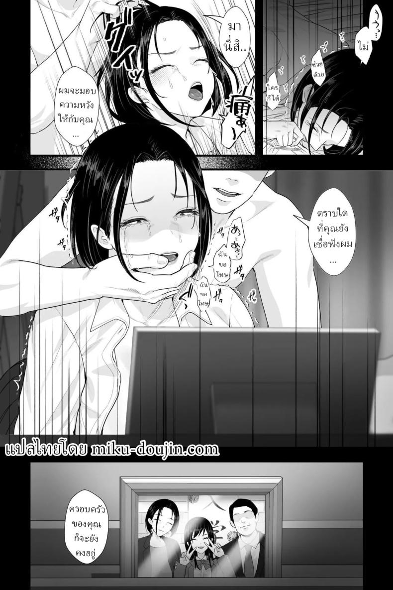 อ่านโดจิน แม่แฟน(หีกระป๋อง) หน้า 30 แปลไทย