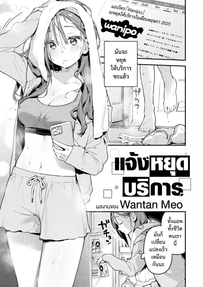 อ่านโดจิน แจ้งหยุดบริการ หน้า 5 แปลไทย