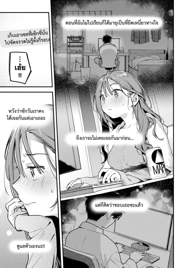 อ่านโดจิน แจ้งหยุดบริการ หน้า 7 แปลไทย