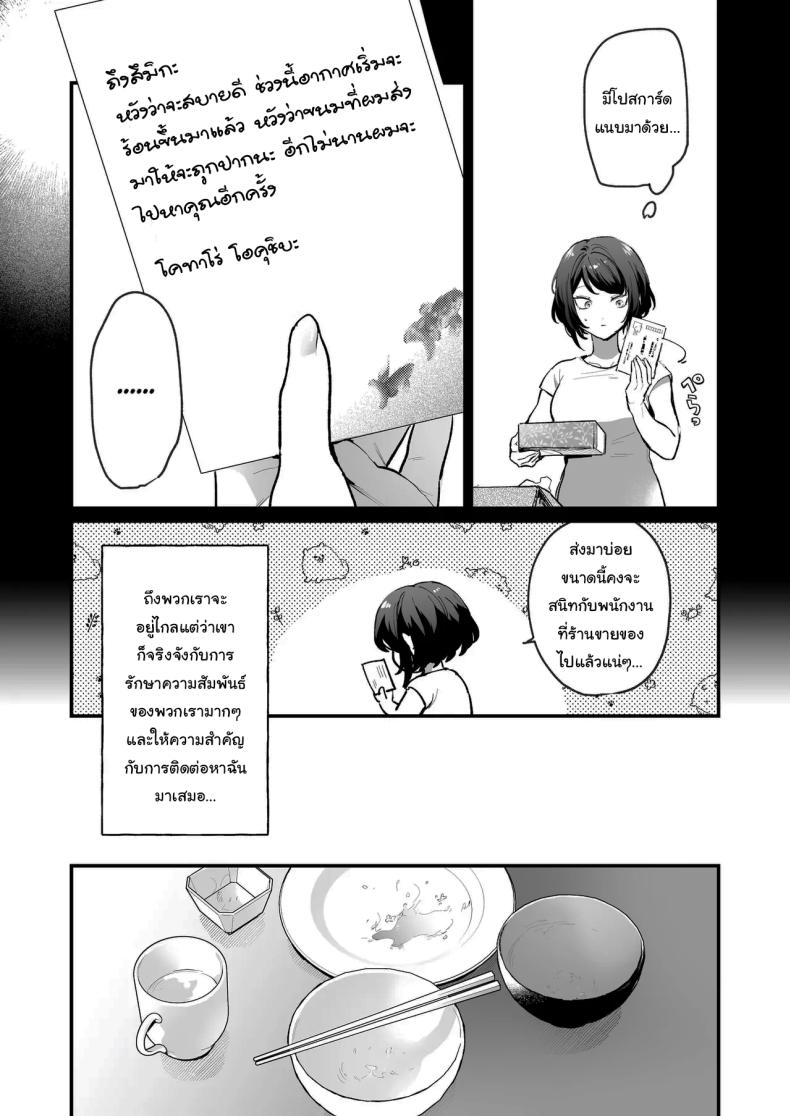 อ่านโดจิน ทิ้งรอยไว้ที่ฉันเยอะๆเลย หน้า 9 แปลไทย