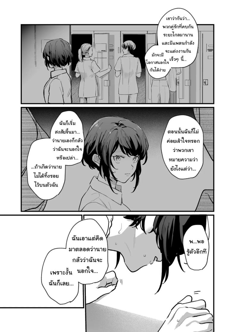 อ่านโดจิน ทิ้งรอยไว้ที่ฉันเยอะๆเลย หน้า 32 แปลไทย