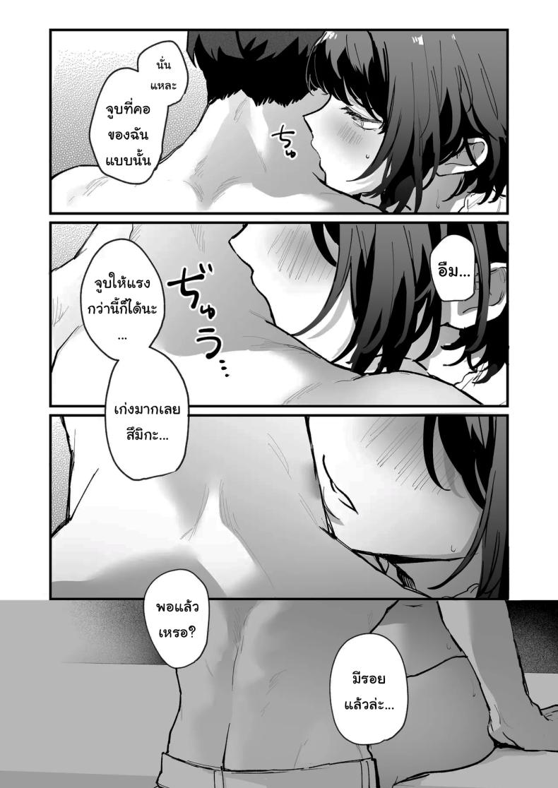 อ่านโดจิน ทิ้งรอยไว้ที่ฉันเยอะๆเลย หน้า 40 แปลไทย