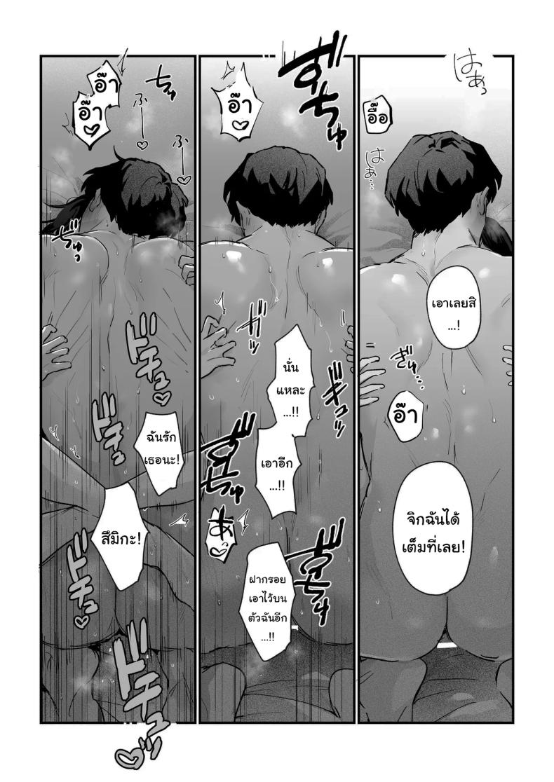 อ่านโดจิน ทิ้งรอยไว้ที่ฉันเยอะๆเลย หน้า 73 แปลไทย