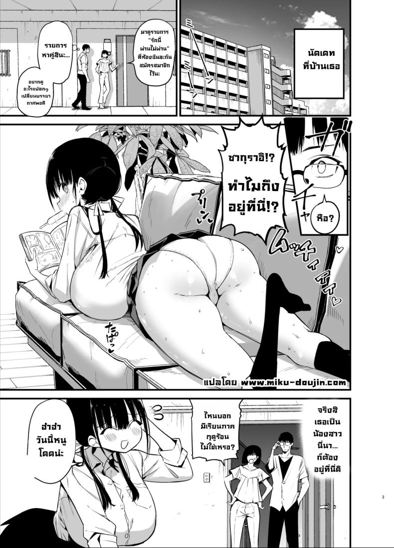 น้องแฟนสุดร่านที่ยอมทำตามใจผม 6 1