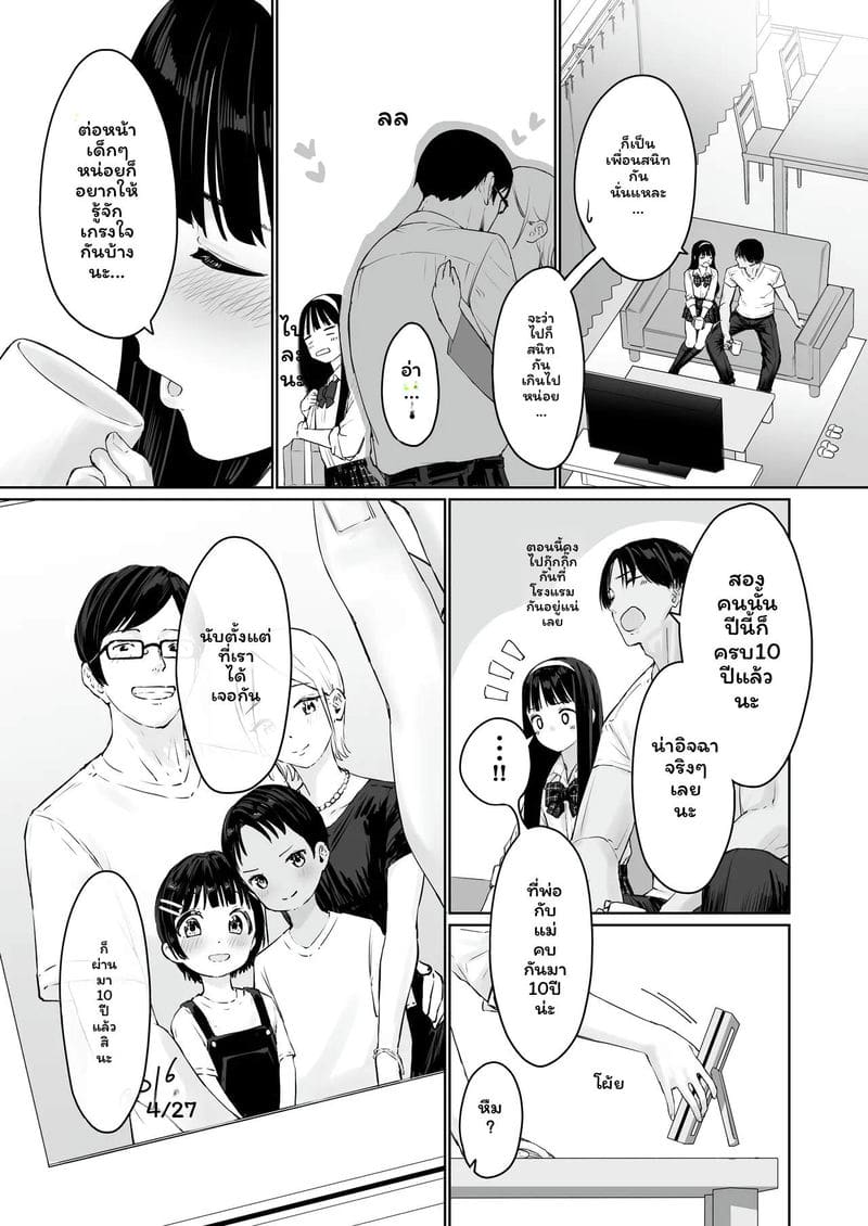 อ่านโดจิน นางิสะอยากโดนพี่ชายเย็ด หน้า 6 แปลไทย