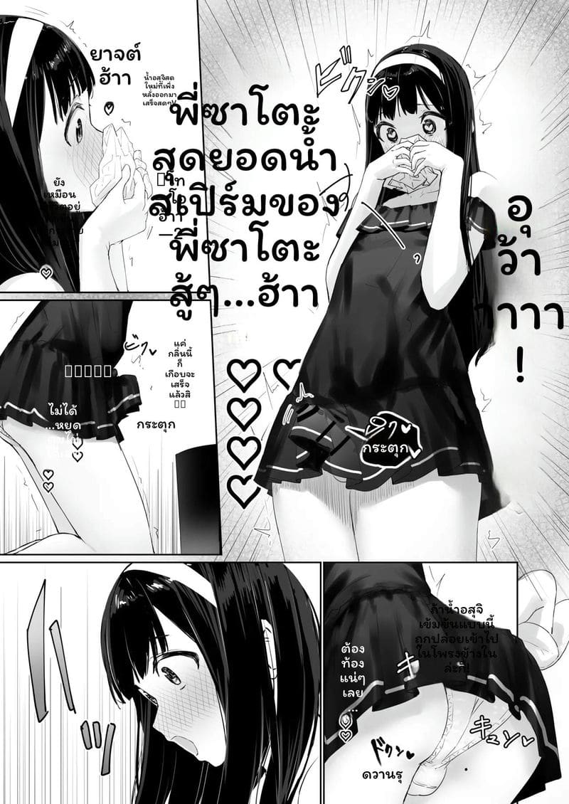 อ่านโดจิน นางิสะอยากโดนพี่ชายเย็ด หน้า 14 แปลไทย
