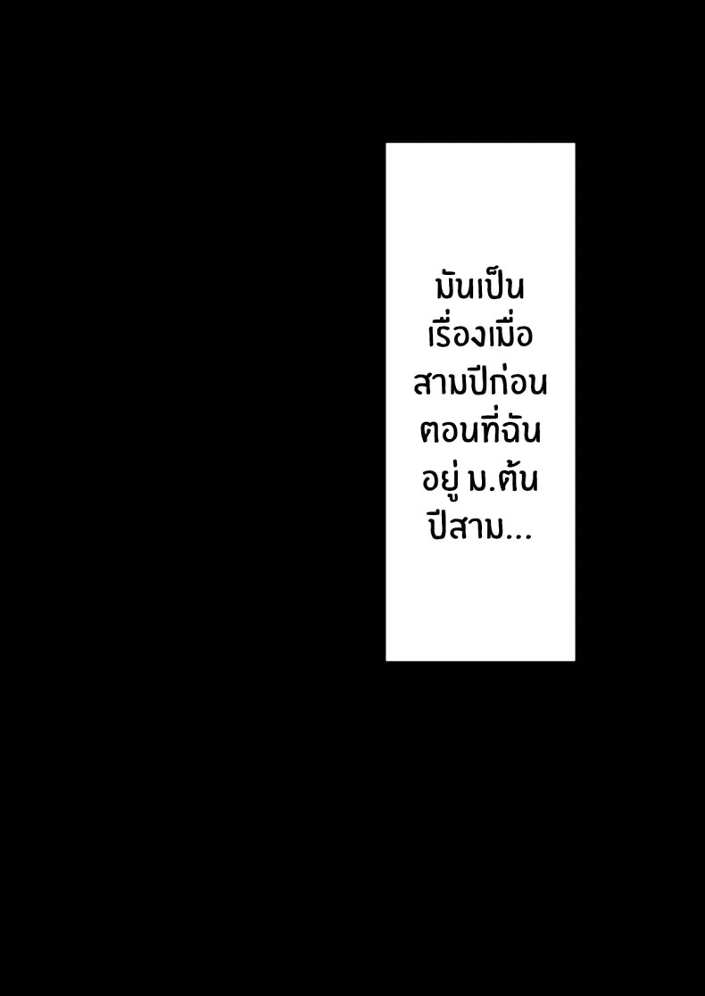สามีใหม่ของเเม่เป็น... 5