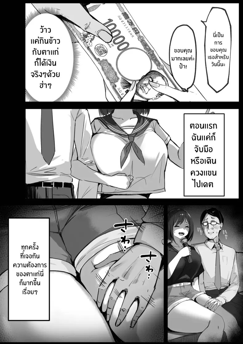 สามีใหม่ของเเม่เป็น... 9