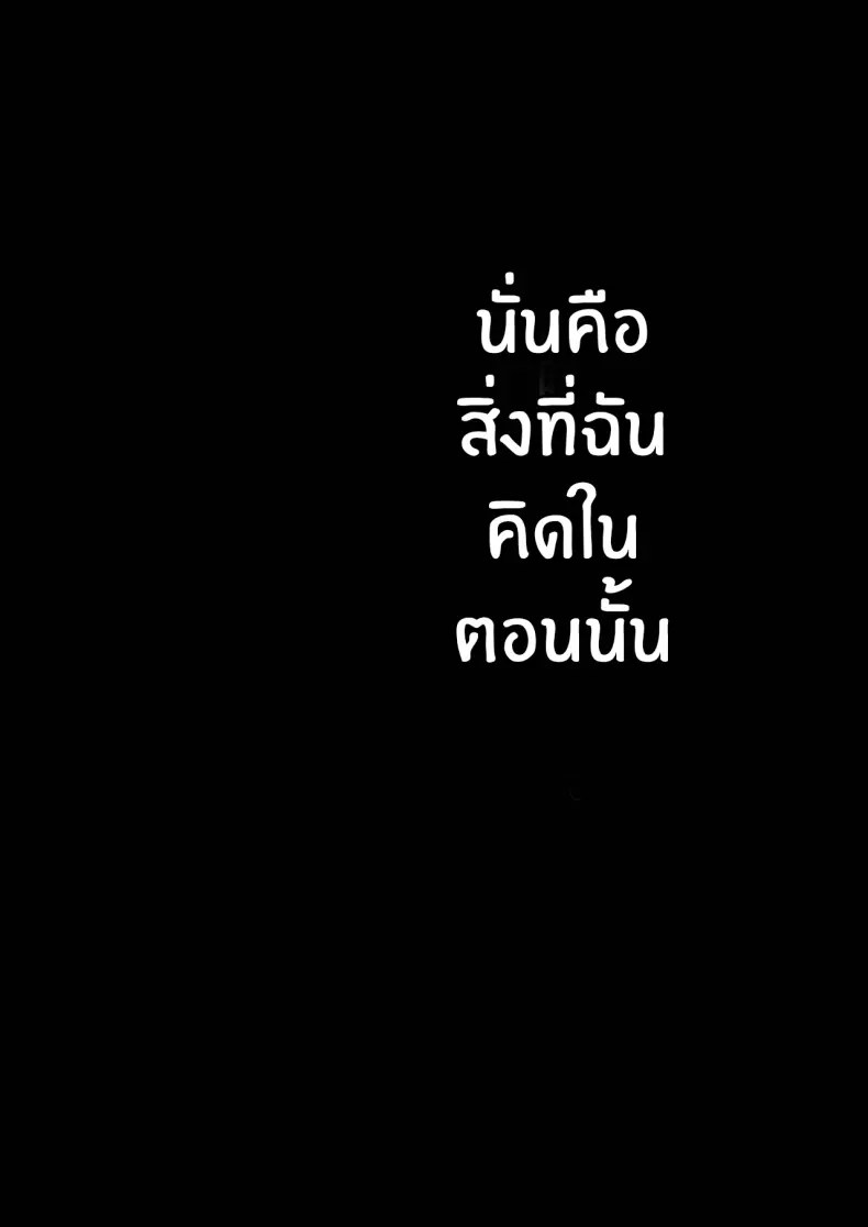 สามีใหม่ของเเม่เป็น... 14