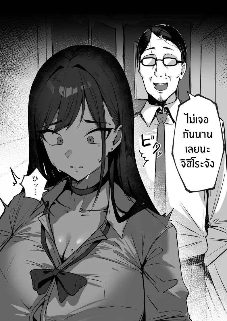 สามีใหม่ของเเม่เป็น... 19