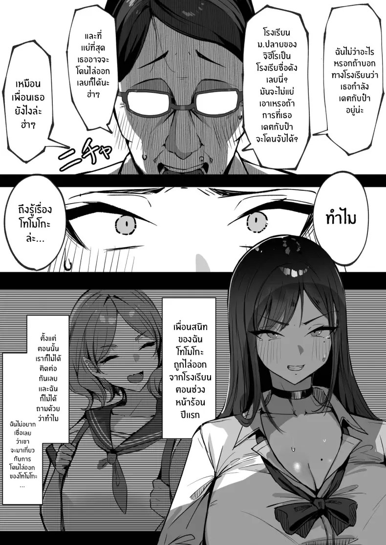 สามีใหม่ของเเม่เป็น... 22