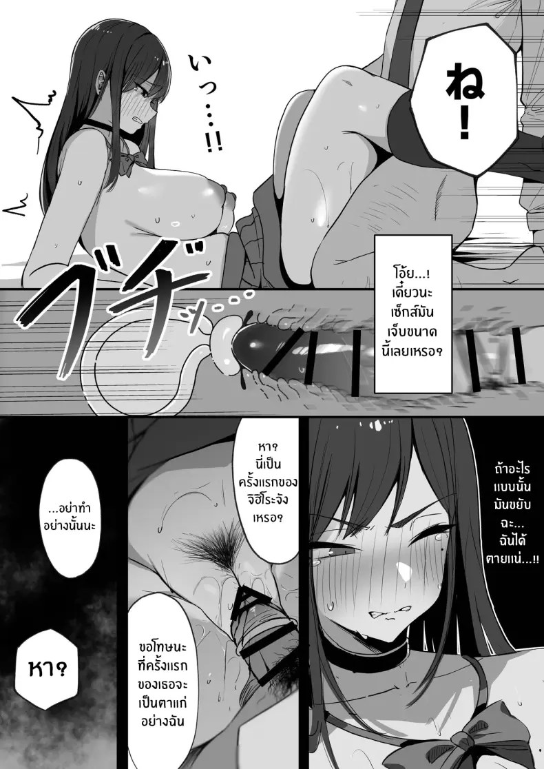 สามีใหม่ของเเม่เป็น... 47