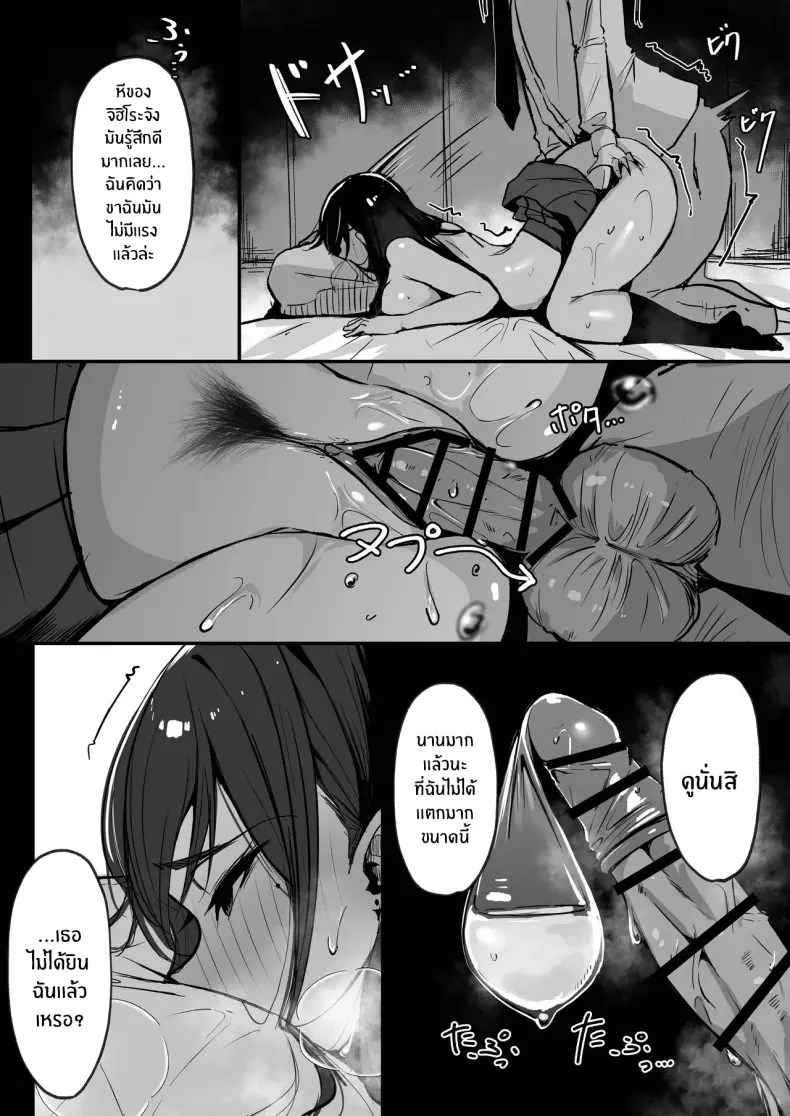 สามีใหม่ของเเม่เป็น... 58