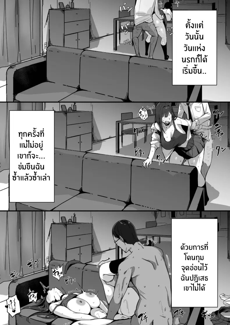 สามีใหม่ของเเม่เป็น... 62