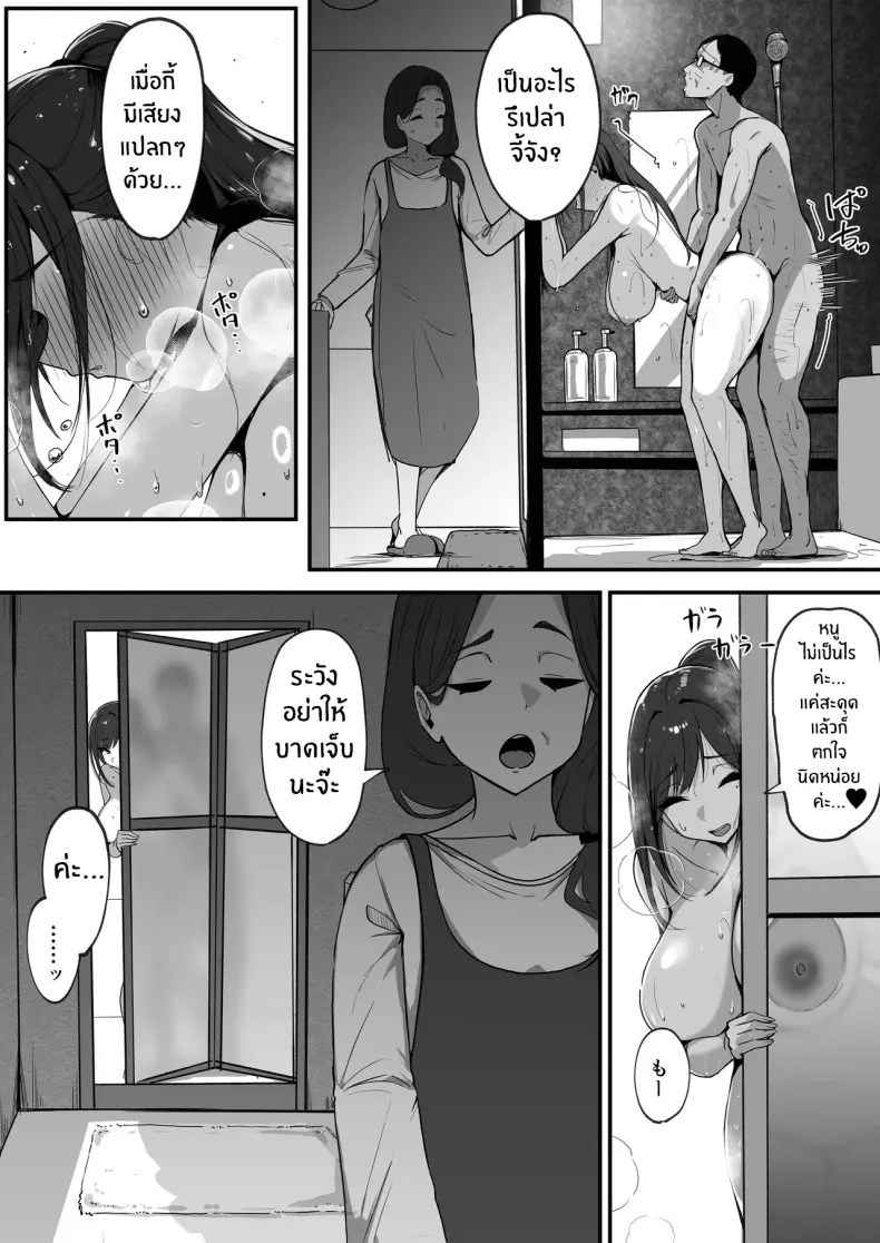 สามีใหม่ของเเม่เป็น... 70