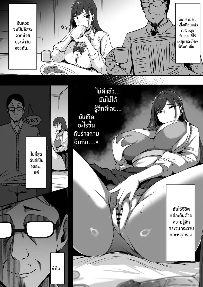 สามีใหม่ของเเม่เป็น... 78