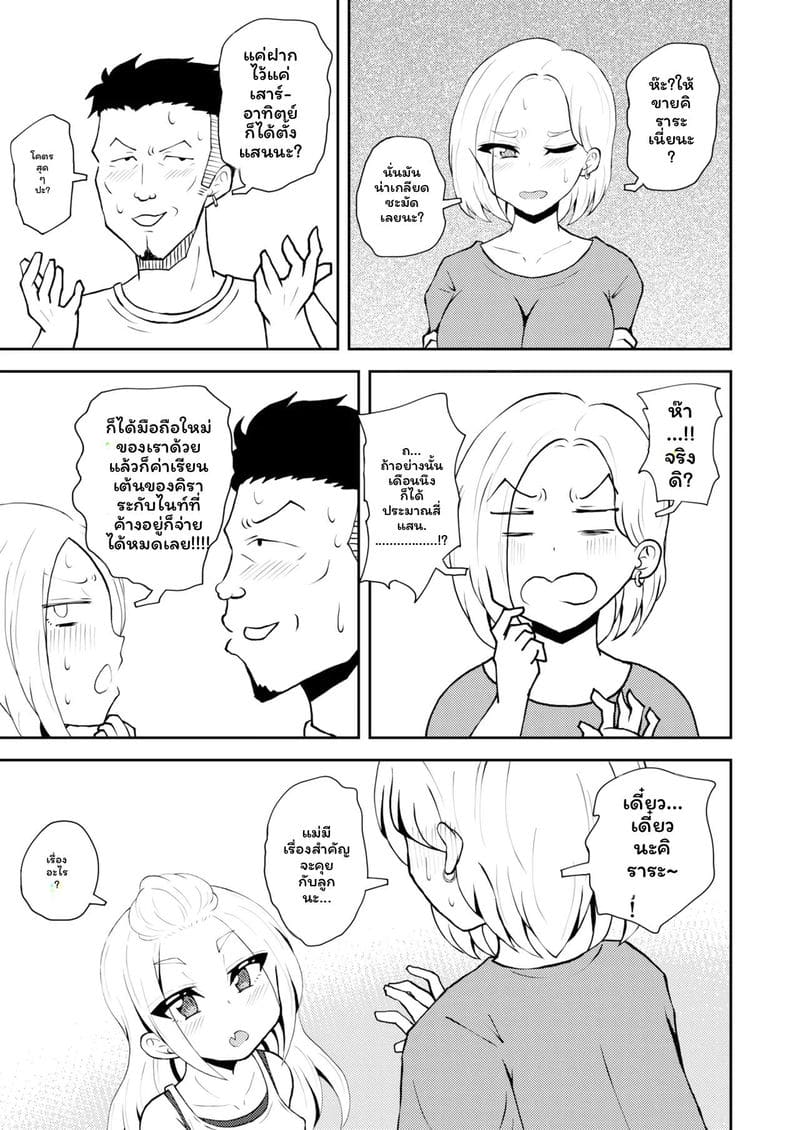 ครอบครัวจนให้ลูกขายตัว 4