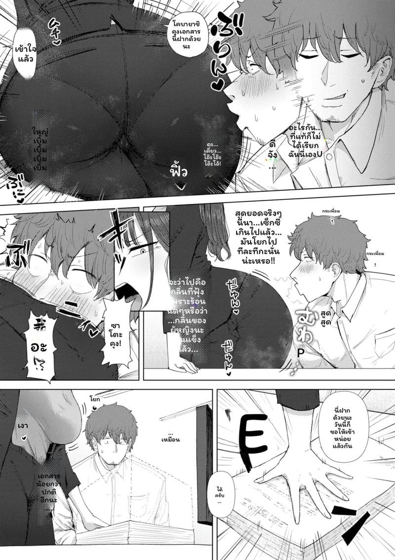 เซ็กส์สุดเซ็กส์ 13