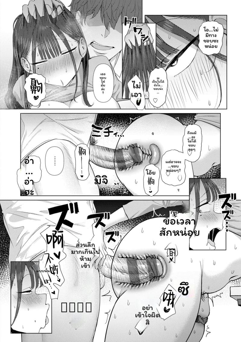 เซ็กส์สุดเซ็กส์ 24