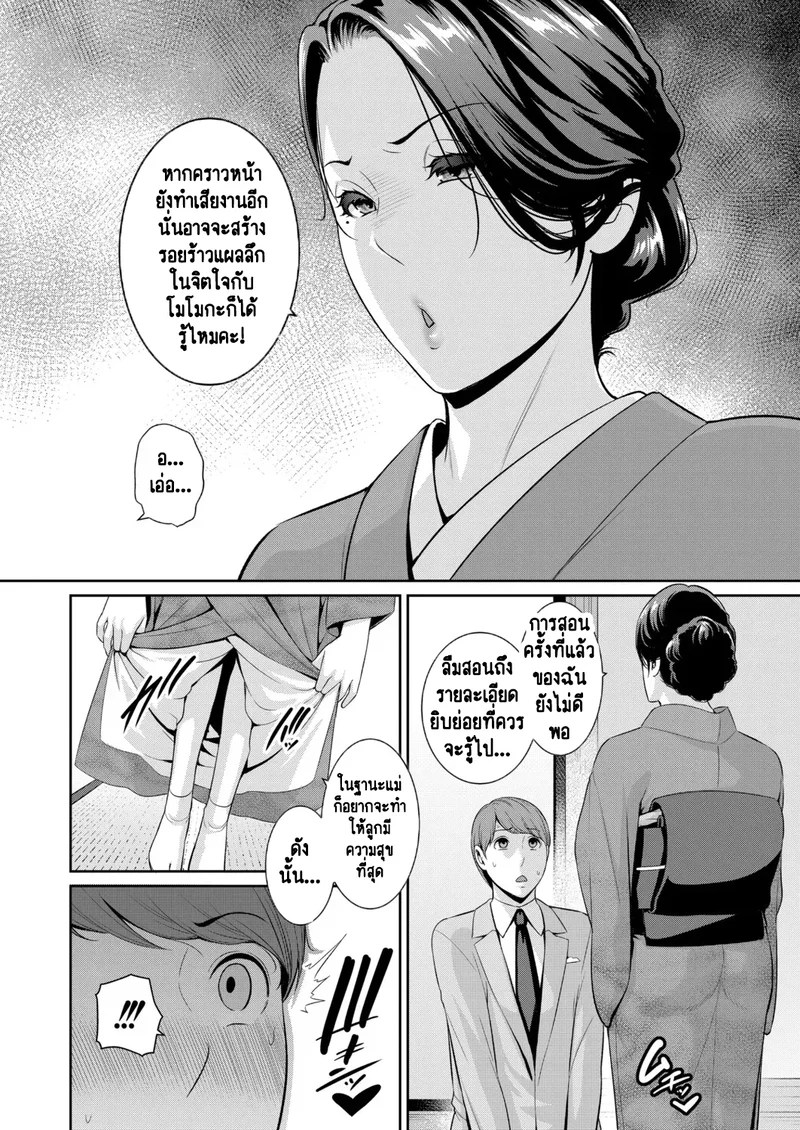แม่เพื่อนเลื่อนเป็นแฟน 20 ภาพ 4