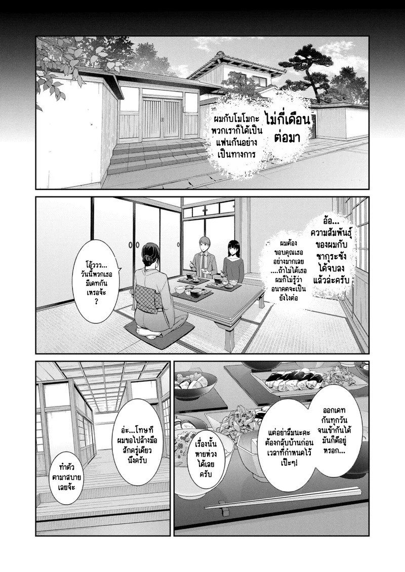 แม่เพื่อนเลื่อนเป็นแฟน 20 ภาพ 29