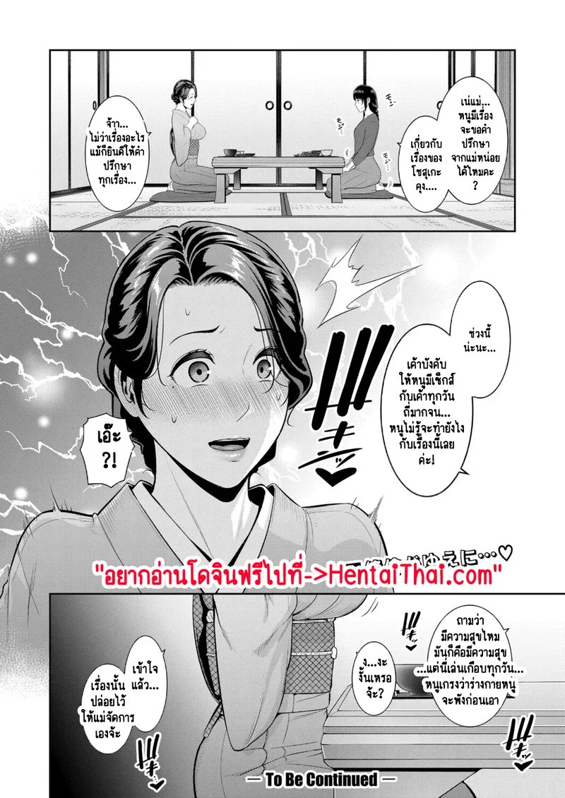 แม่เพื่อนเลื่อนเป็นแฟน 20 ภาพ 30
