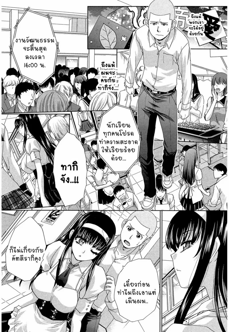 อ่านโดจิน เธอผู้ต้องการเซ็กส์ร้อนแรง 4 หน้า 2 แปลไทย