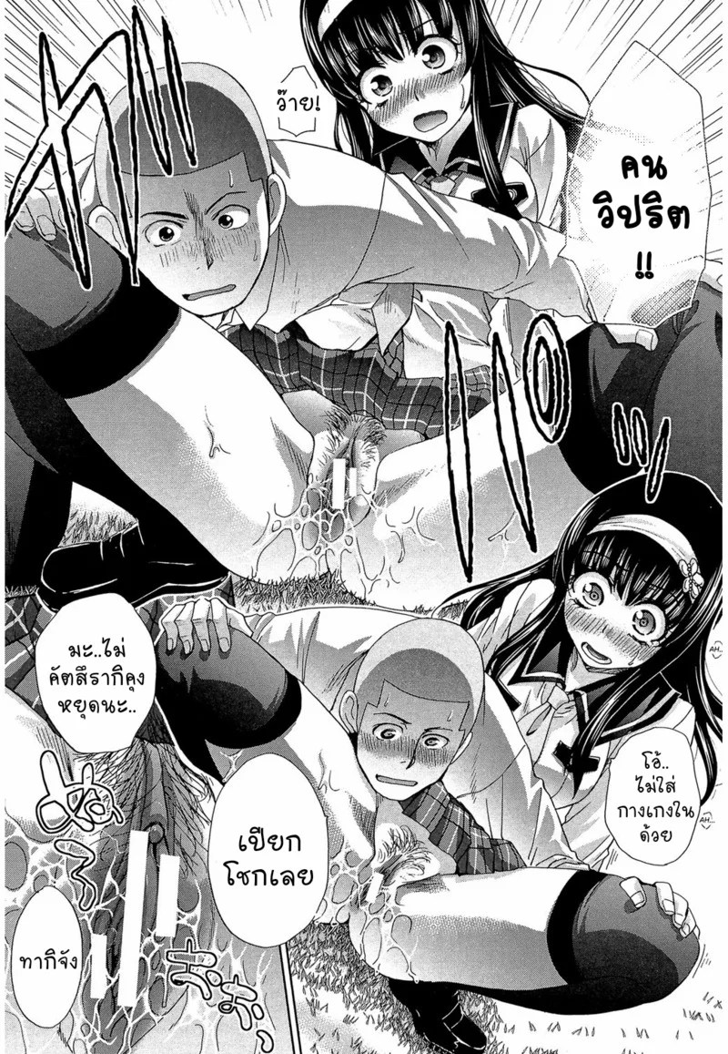 อ่านโดจิน เธอผู้ต้องการเซ็กส์ร้อนแรง 4 หน้า 7 แปลไทย