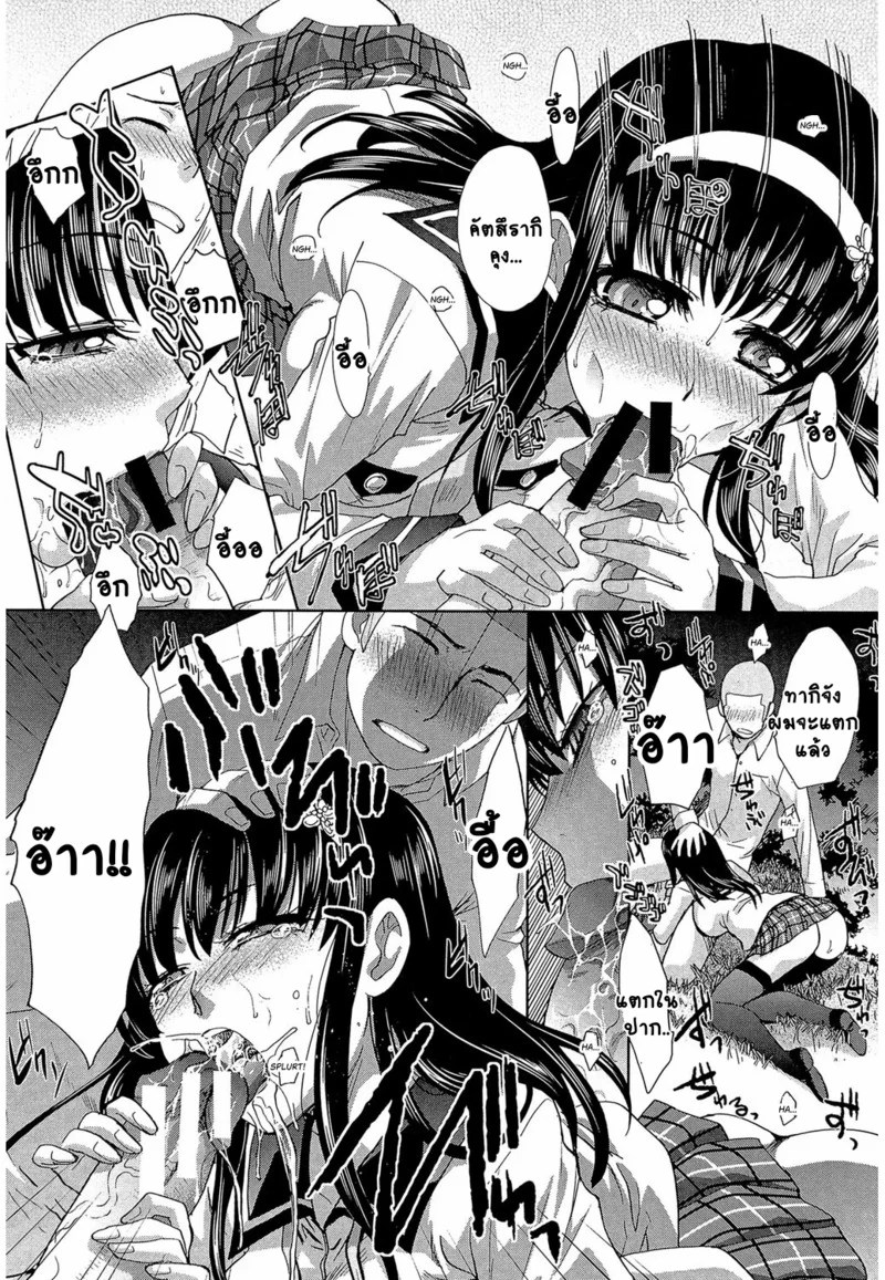 อ่านโดจิน เธอผู้ต้องการเซ็กส์ร้อนแรง 4 หน้า 11 แปลไทย