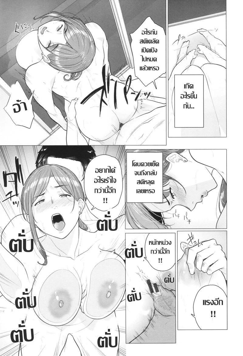 เกมนี้ไม่ต้องการความอ่อนโยน 16