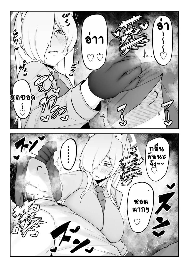 ถุงน่องฉันขอเถอะ 4